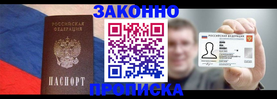временная регистрация в квартире в Астраханской области