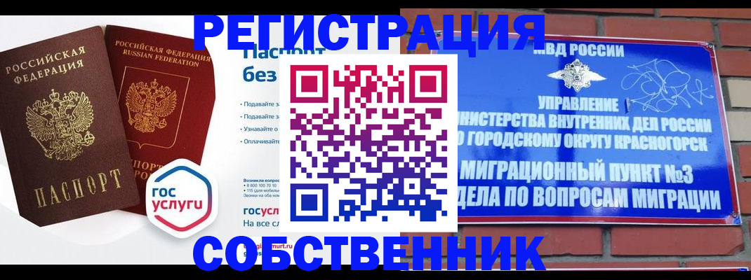 временная регистрация для школы в Астраханской области