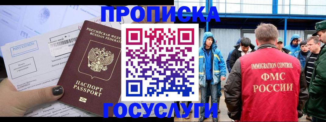 временная регистрация собственник в Астраханской области