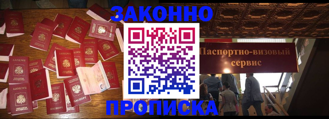 временная регистрация для всех в Астраханской области